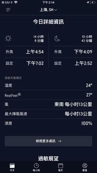 天氣預報由AccuWeather提供 截圖 1