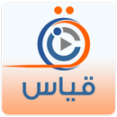 Qeyas APK