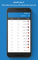 Tas3erah 截图 1