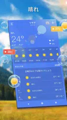 天気予報＆レーダー アプリダウンロード
