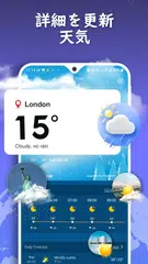 天気予報-ライブ天気 アプリダウンロード