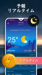 天気予報-ライブ天気 アプリダウンロード