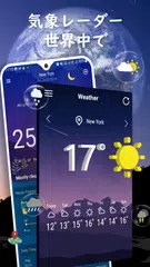 天気予報-ライブ天気 アプリダウンロード