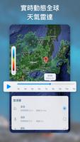 天氣預報–準確的本地天氣和小部件 截圖 2