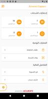 Almared (Captain) screenshot 1