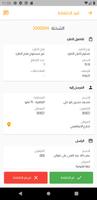 Almared (Captain) screenshot 2
