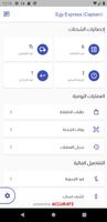 Egy Express(Captain) screenshot 2