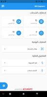 برنامه‌نما 3M (Captain) عکس از صفحه