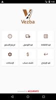 Vezba (Captain) screenshot 2