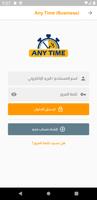 Any Time (Business) تصوير الشاشة 2