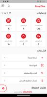 Easy Plus screenshot 3