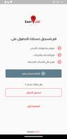 Easy Plus screenshot 1