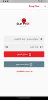 Easy Plus screenshot 2