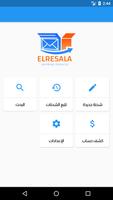 الرسالة لخدمات الشحن (العميل) screenshot 3