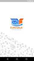 الرسالة لخدمات الشحن (العميل) plakat
