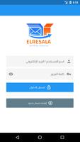 الرسالة لخدمات الشحن (العميل) screenshot 1