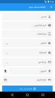 الرسالة لخدمات الشحن (العميل) screenshot 2