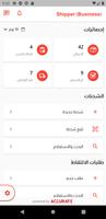 Shipper (Business) screenshot 3