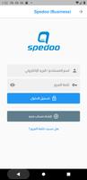 Spedoo (Business) screenshot 2