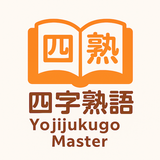 Yojijukugo Master APK