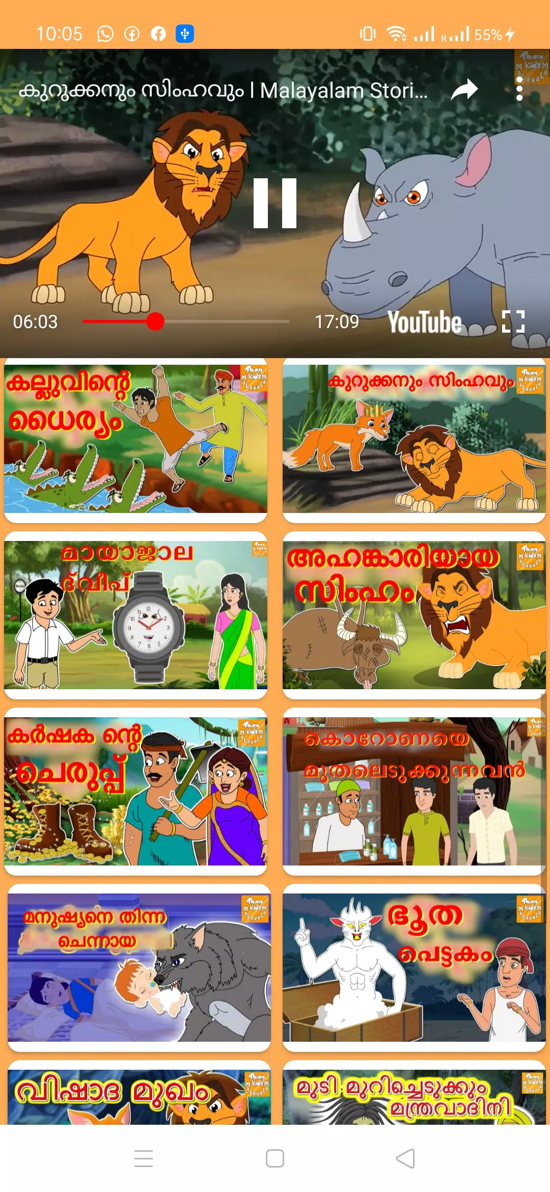 Malayalam Fairy Tales APK for Android Download