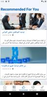 Al-Futtaim Academy screenshot 3