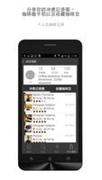 Acaia Coffee 截图 2