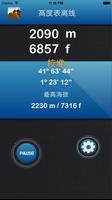 高度表 - Altimeter 截图 3