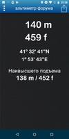альтиметр offline постер