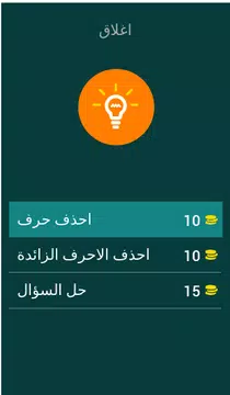 Screenshot 6 for لعبة اعلام الدول  علم اي دولة
