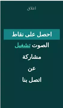 Screenshot 7 for لعبة اعلام الدول  علم اي دولة