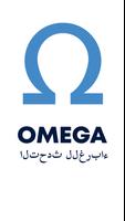 OMEGA التحدث للغرباء الملصق