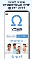 OMEGA, अजनबियों से बात करे स्क्रीनशॉट 1