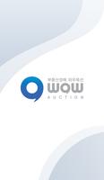 와우옥션(부동산경매) poster
