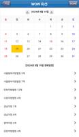 와우옥션(부동산경매) screenshot 3