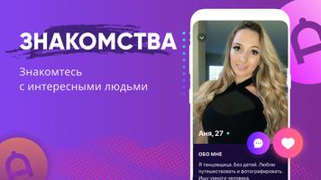 Ace Dating - реал видео чат и  скриншот 1
