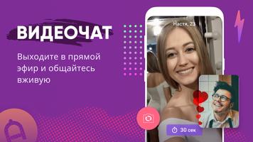 Ace Dating - реал видео чат и  скриншот 2