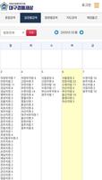 대구경매세상 screenshot 3