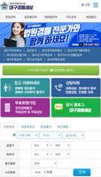 대구경매세상 screenshot 1