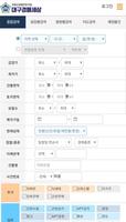 대구경매세상 screenshot 2