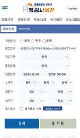 행꿈사옥션 ảnh chụp màn hình 3