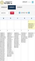 대구경매114 screenshot 3