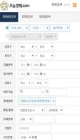 오늘경매 - 오늘컨설팅 screenshot 2