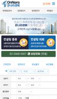 온나라경매 - 법원경매 통합검색 screenshot 2