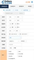 온나라경매 - 법원경매 통합검색 screenshot 3