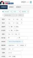드림법률경매-법원경매 screenshot 2