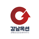강남옥션 - 공인중개사사무소 APK