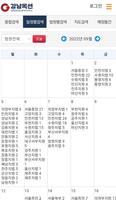 강남옥션 - 공인중개사사무소 screenshot 3