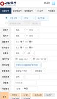 강남옥션 - 공인중개사사무소 screenshot 2