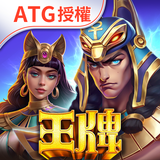 APK 王牌俱樂部-戰神賽特2、赤三國、柏青、雷神、麻將、捕魚機